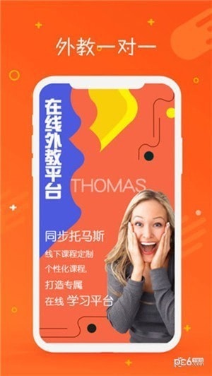 托马斯英语馆下载
