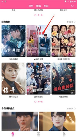 韩小圈官方版本投屏1