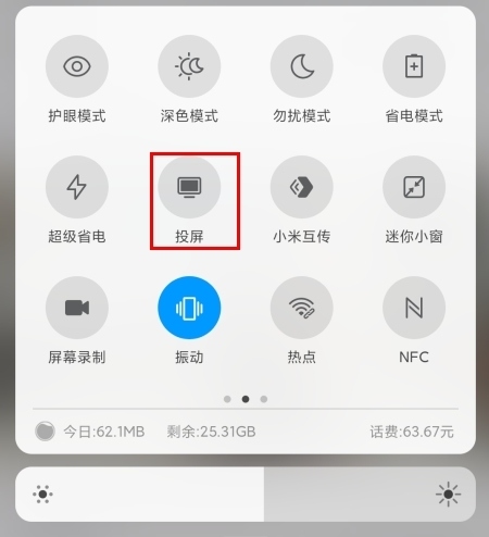 蜗牛视频怎么投屏图片1