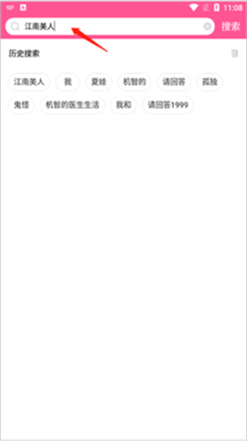 韩小圈怎么搜索电视剧2