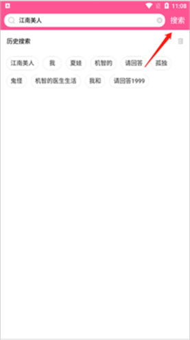 韩小圈怎么搜索电视剧3