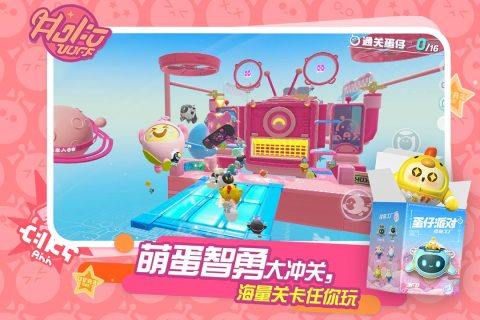 蛋仔派对游戏截图2