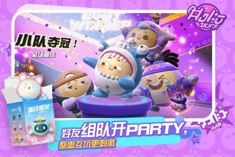 蛋仔派对游戏截图3