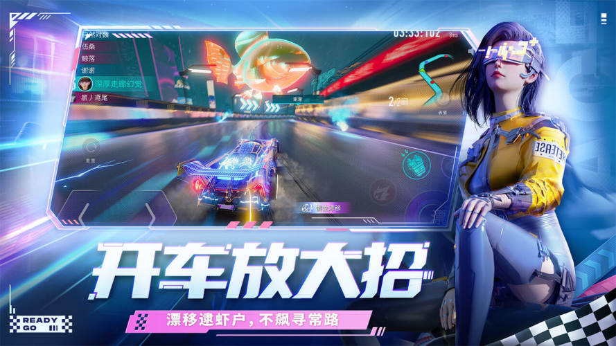 王牌竞速游戏截图5