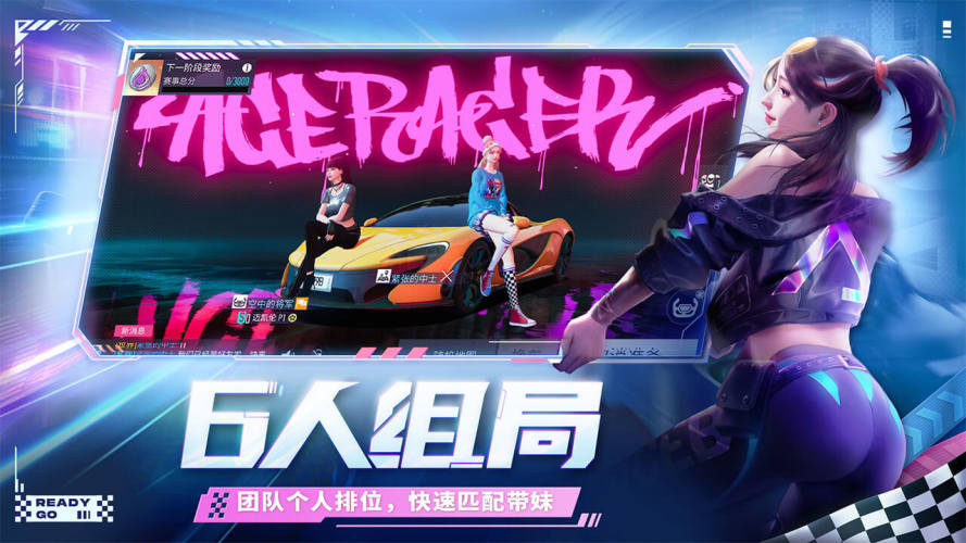 王牌竞速游戏截图1