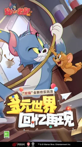 猫和老鼠游戏截图1