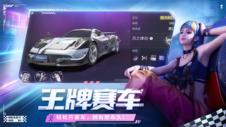 王牌竞速游戏截图3