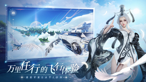 天谕游戏截图5