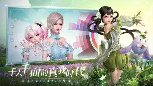天谕游戏截图4