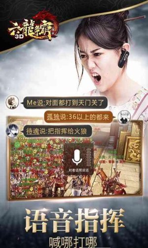 六龙争霸游戏截图3