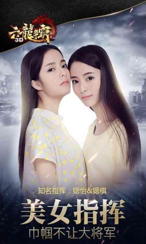 六龙争霸游戏截图1