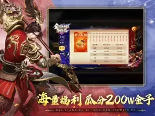 征途2游戏截图4