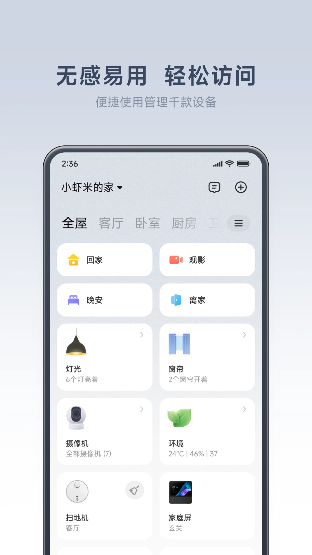 米家图片1