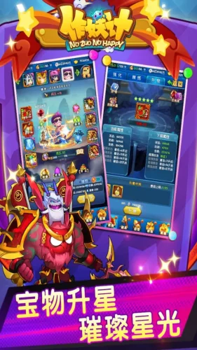 作妖计游戏截图2