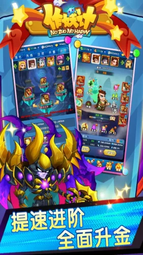 作妖计游戏截图3