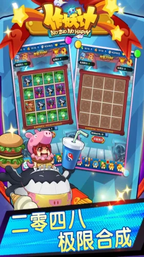 作妖计游戏截图5