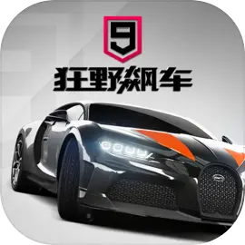 狂野飙车9：竞速传奇​​​​​​​