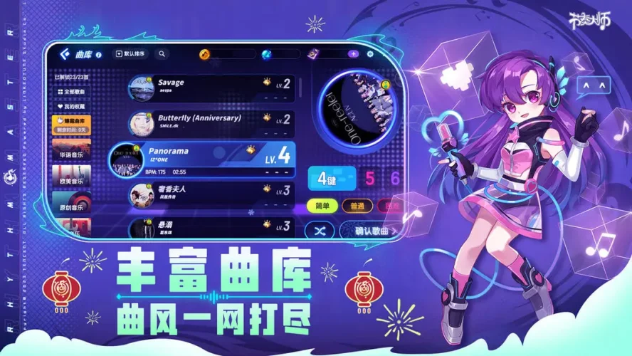 节奏大师游戏截图2