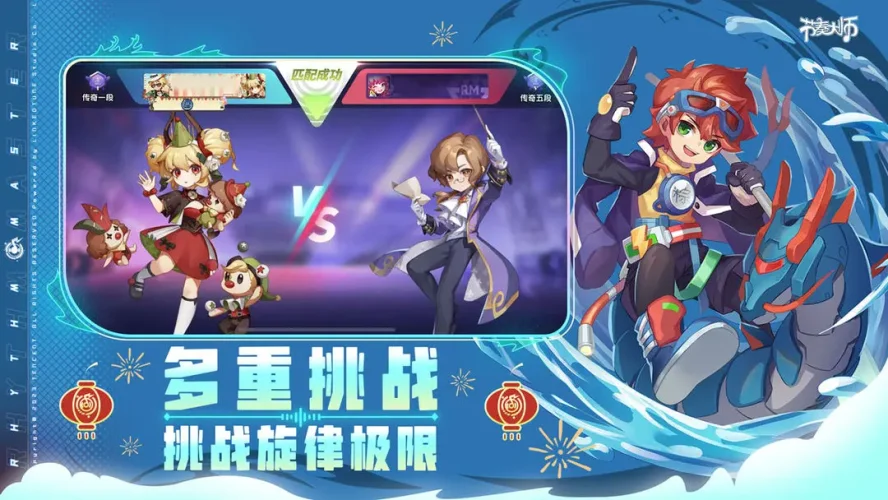 节奏大师游戏截图4