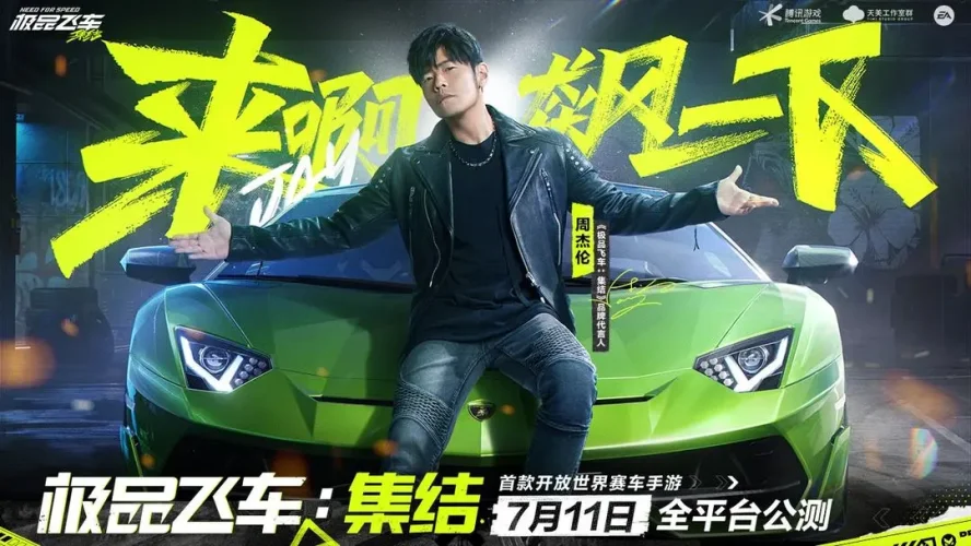 极品飞车：集结游戏截图3