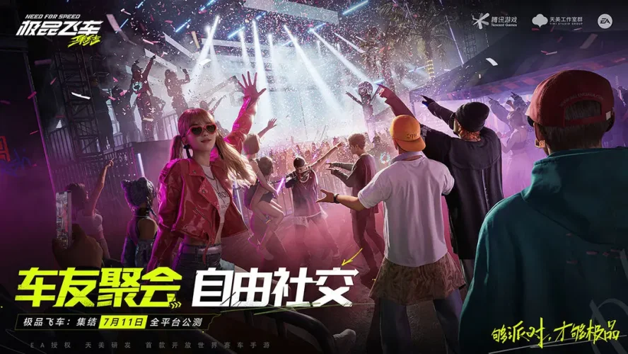 极品飞车：集结游戏截图4