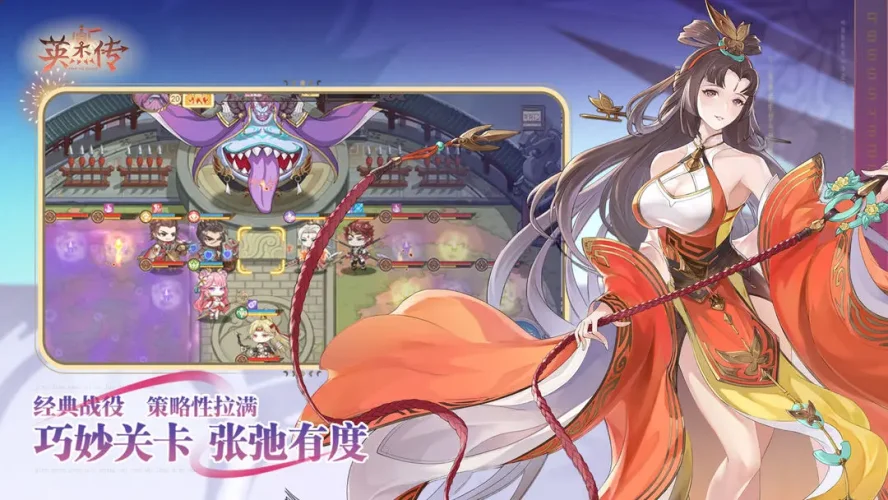英杰传游戏截图3