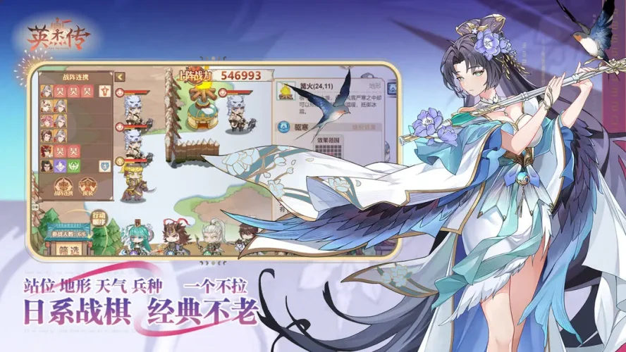 英杰传游戏截图5