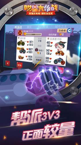 喵星大作战游戏截图4