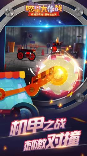 喵星大作战游戏截图6