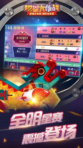 喵星大作战游戏截图5