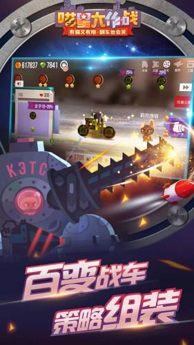 喵星大作战游戏截图3