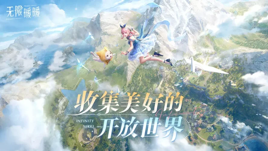 无限暖暖游戏截图5