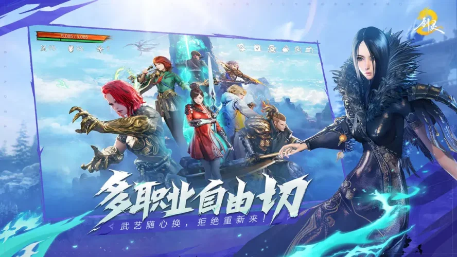 剑灵2游戏截图1