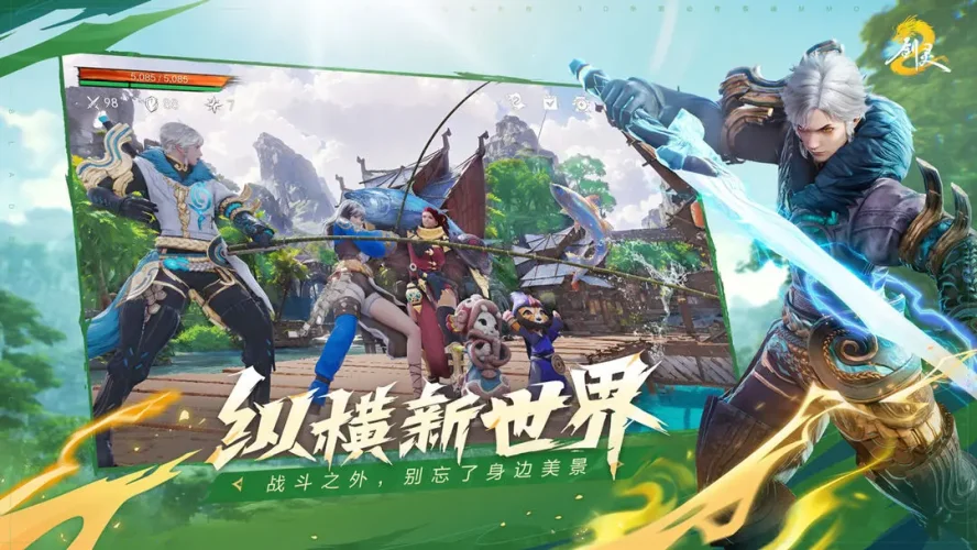 剑灵2游戏截图5