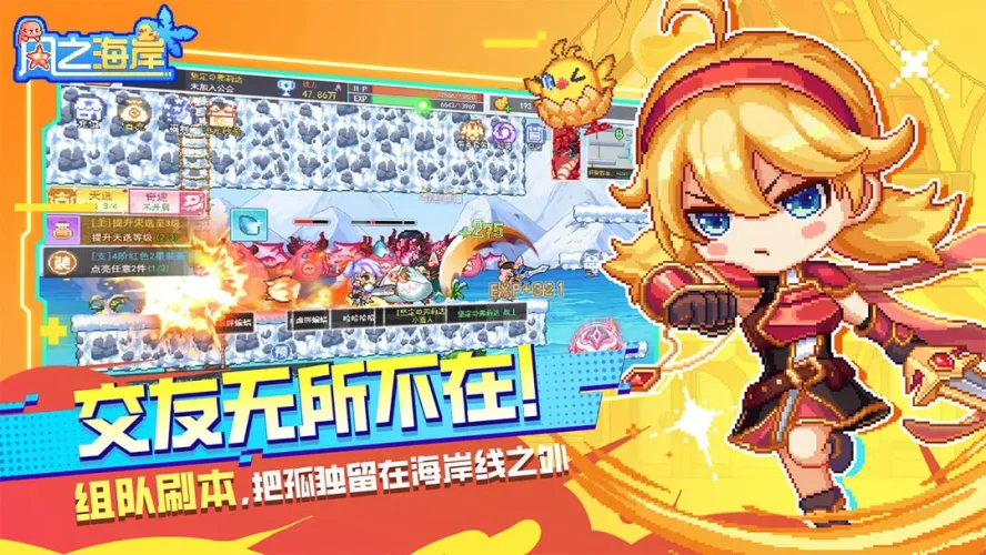 风之海岸游戏截图3