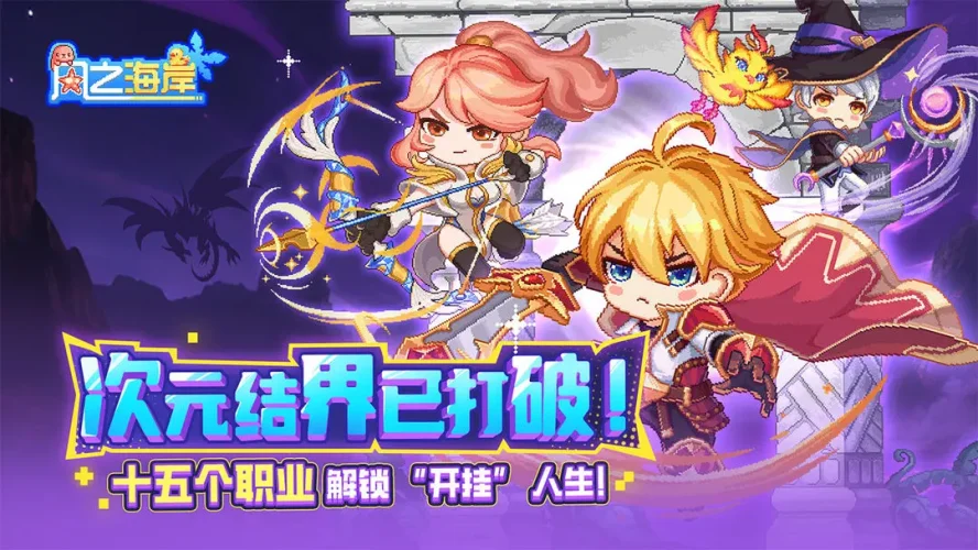 风之海岸游戏截图1
