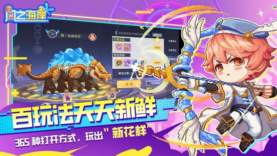 风之海岸游戏截图2
