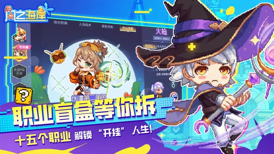 风之海岸游戏截图4