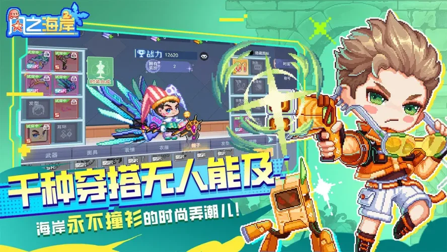 风之海岸游戏截图5