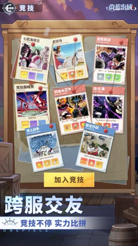 蔚蓝海域游戏截图4