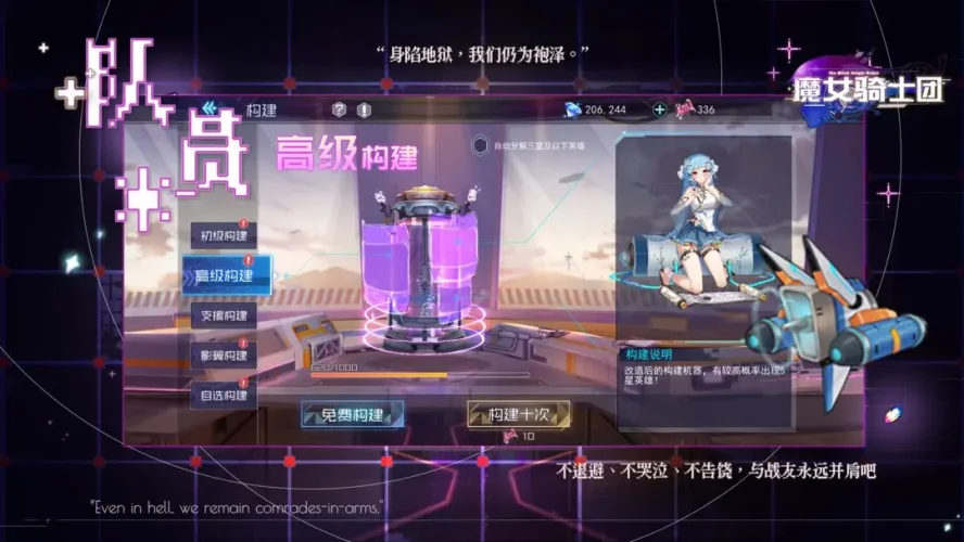 魔女骑士团游戏截图5