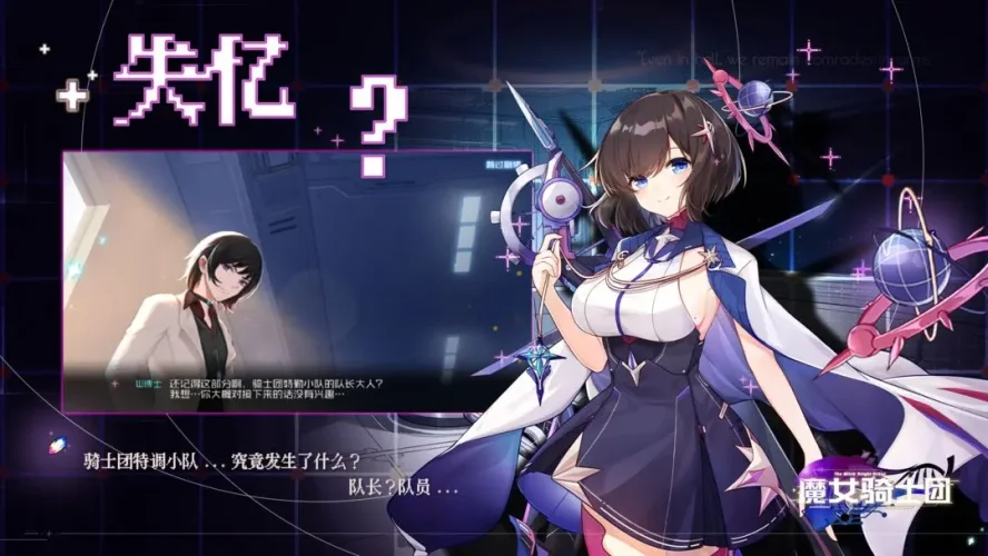 魔女骑士团游戏截图3