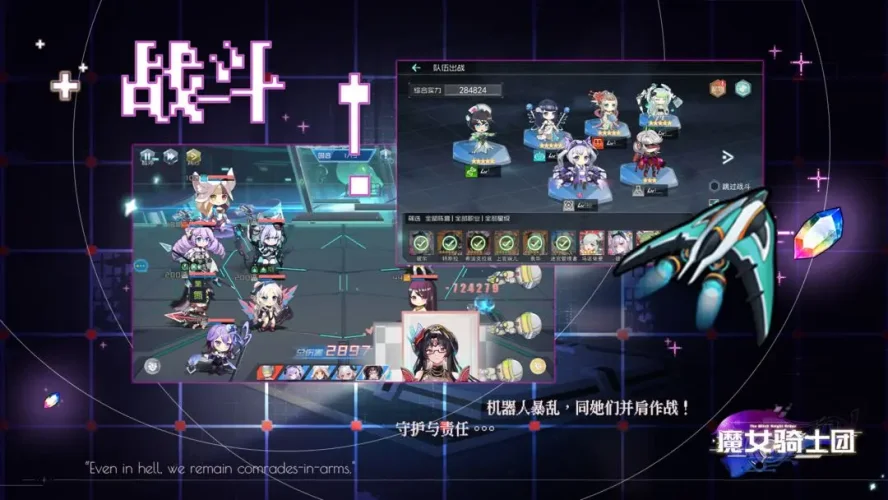 魔女骑士团游戏截图2