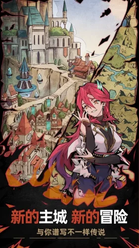 不一样传说2游戏截图4