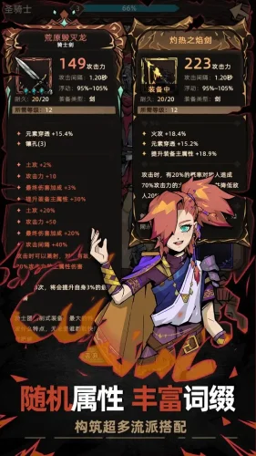 不一样传说2游戏截图2