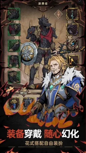 不一样传说2游戏截图5