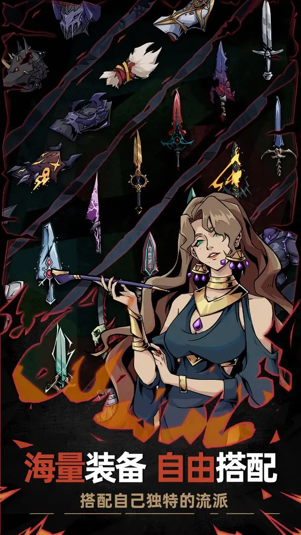 不一样传说2图片1