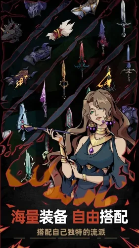 不一样传说2游戏截图1