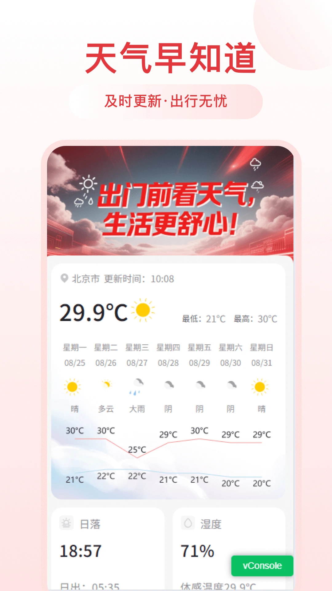 软件截图(4)
