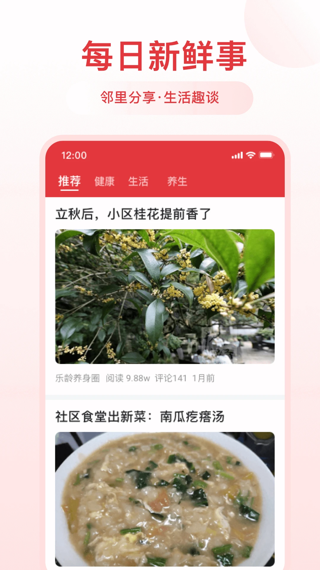 软件截图(3)